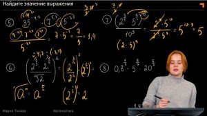 Свойства степеней | 5 и 6 задания на ЕГЭ по математике