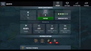 БЕСПЛАТНО ВЫБИЛ ИЗ СУНДУКА Vindicator UM WoT Blitz