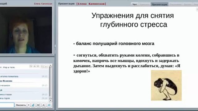 Елена Каминская Вебинар Восстановление клеток смотреть онлайн
