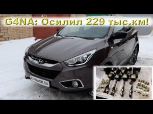 G4NA: Ставим усиленные кольца!