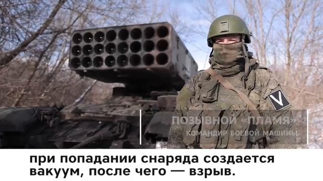 "☀️"Солнцепек" - Русское оружие!