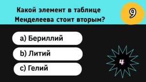 У Вас Невероятный Ум, Если Сумеете Ответить на 6 из 15. Тест на Эрудицию.