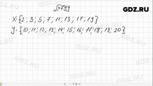 № 799- Алгебра 8 класс Макарычев