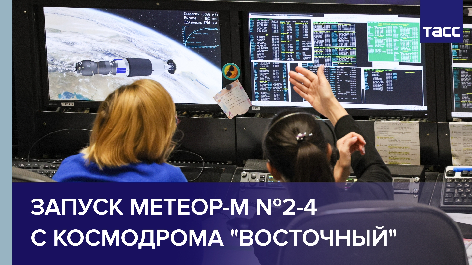 Запуск Метеор-М №2-4 с космодрома "Восточный"