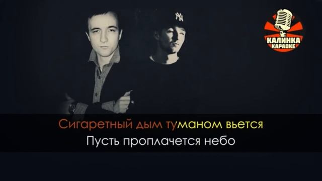 Тишины хочу Антиреспект караоке смотреть онлайн