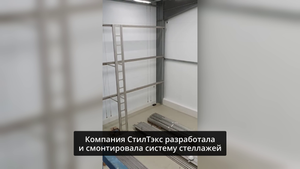 Стеллажи для созревания сыра