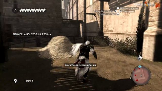 Прохождение Assassin's Creed: Brotherhood: 16я часть смотреть онлайн
