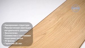 TARKETT (ТАРКЕТТ) NAVIGATOR ЛА-МАНШ