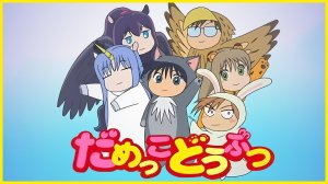 Damekko Doubutsu s01 на русском (Реставрация нейросетью до 1080p)