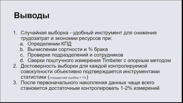 Инструмент 