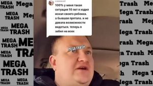 МАТЬ-ОДИНОЧКА или коварная РСП, развалившая семейный союз?