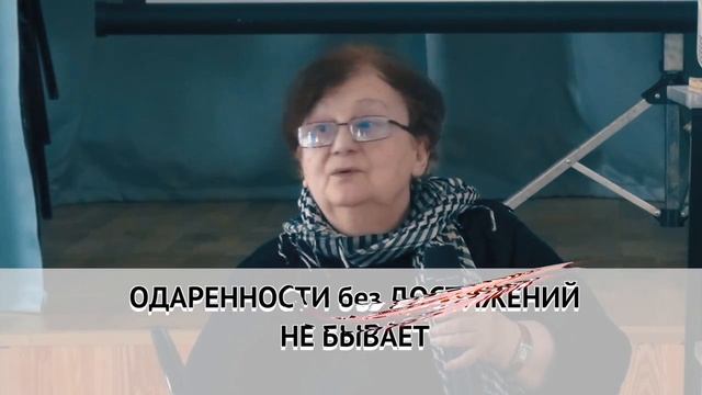 Система основных понятиий одаренности ч.1.mp4