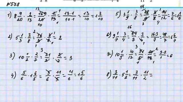 Математика 5-сынып 3.11 сабақ 575, 576, 577, 578, 579, 580, 581, 582, 583 есептер смотреть онлайн