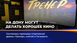 На Дону могут делать хорошее кино