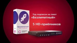 МИССИЯ ТЕЛЕКАРТА: ПУТЕШЕСТВИЕ ВО ВРЕМЕНИ