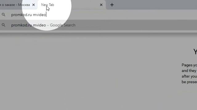 Промокод М.Видео смотреть онлайн