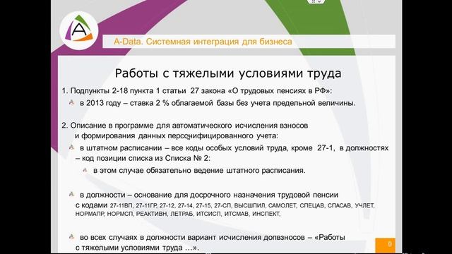 Заработная плата в 2013 г. смотреть онлайн