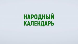 Катеринин день: что нельзя делать 7 декабря, чтобы не лишиться достатка