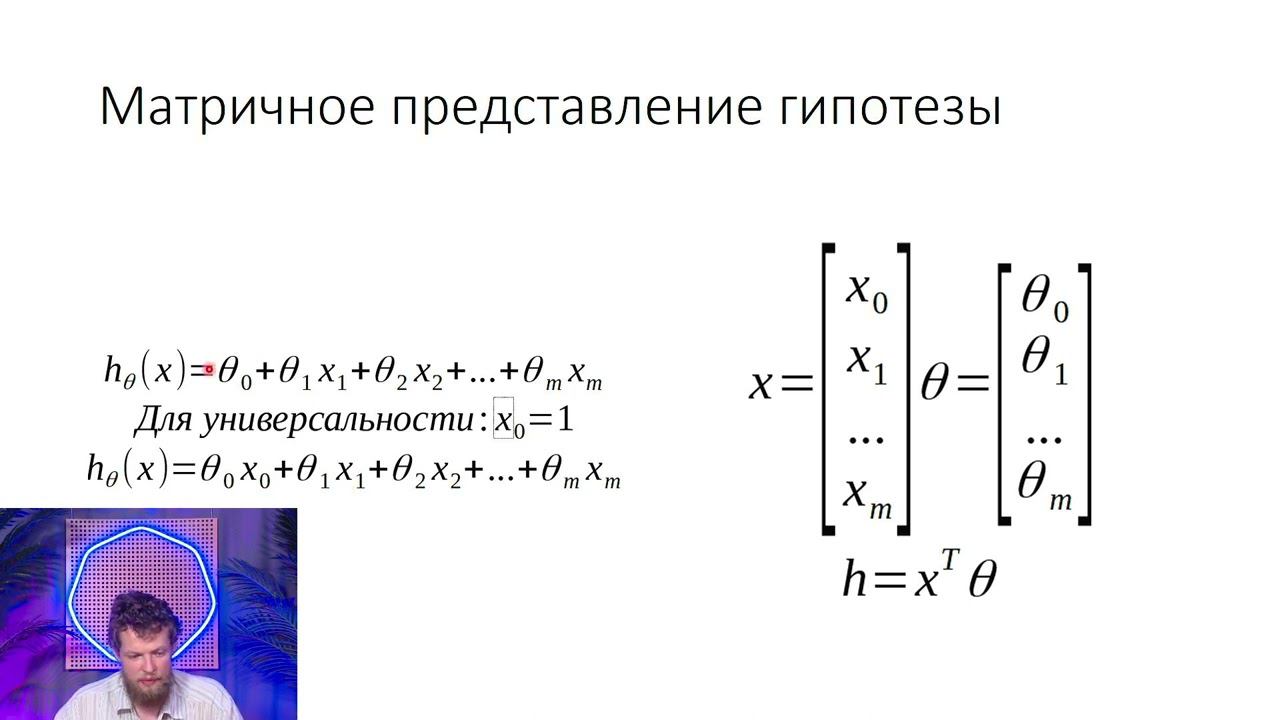 6.1 Линейная регрессия нескольких переменных