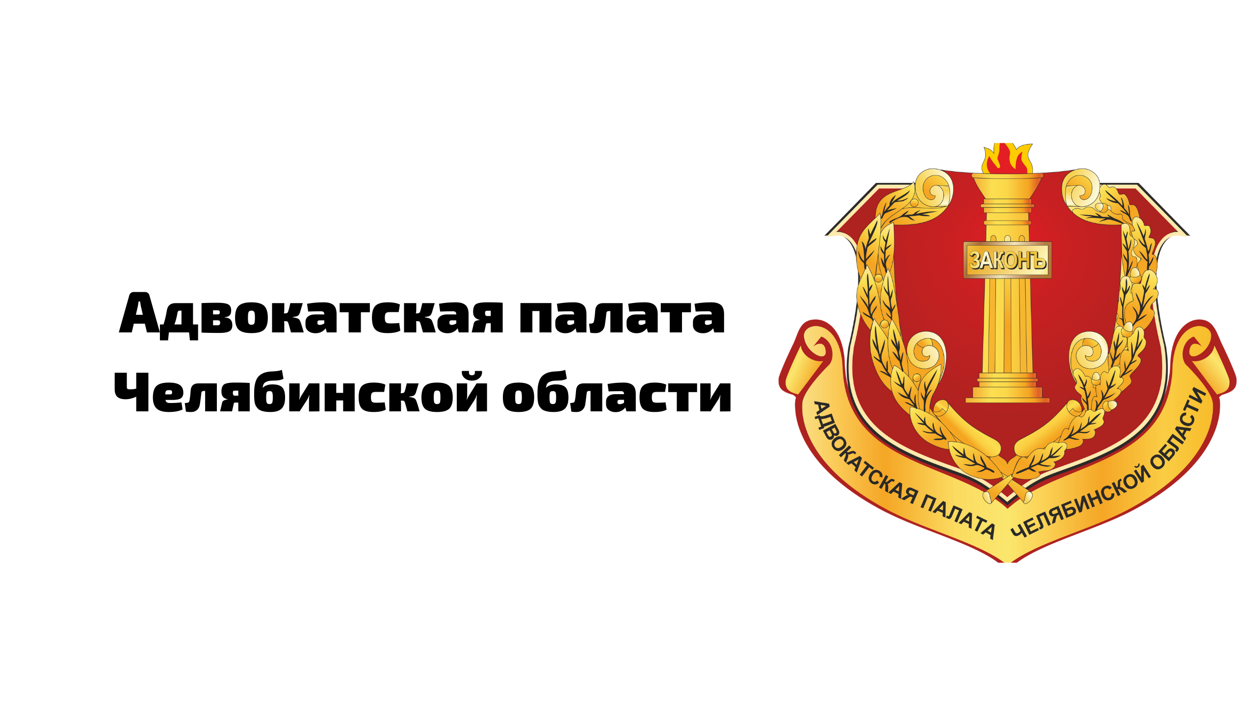 Особенности Защиты в судах Кассационной Инстанции