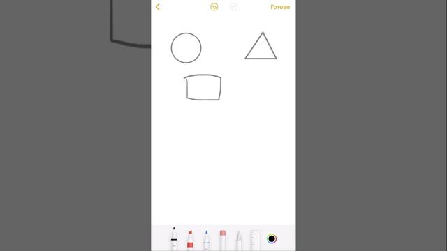 Рисуем круг, квадрат, треугольник и стрелку на iPhone или iPad