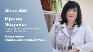 Когда мечта становится реальностью...