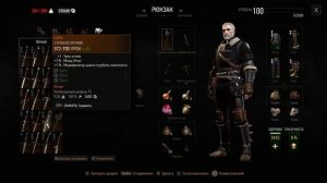 Ведьмак 3 - Обзор - Стальное реликтовое оружие из игры