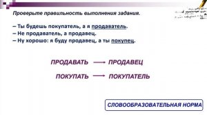 Тема 5. Язык и речь. Нормы литературного языка