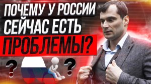 Почему у России сейчас проблемы? Перспективы Газпрома