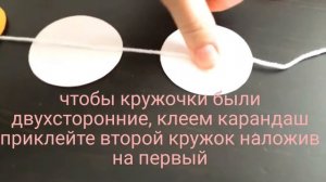Гирлянда кружочки / гирлянда из картона /гирлянда своими руками