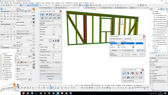 ArchiFrame. Установка укосин и маркировка в каркасных стенах. Возможно обучение. смотреть онлайн