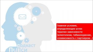 Как избавиться от зависимости - главное условие успешной терапии