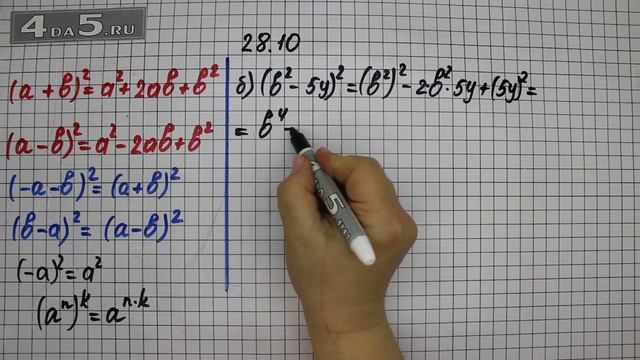 Упражнение 28.10. Вариант Б. Алгебра 7 класс Мордкович А.Г. смотреть онлайн