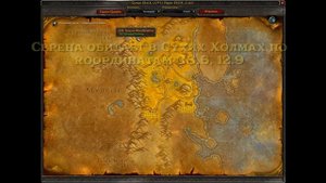 Serena Bloodfeather Vanilla Wow Quest Shorts | Серена Кровавое Перо квест вов