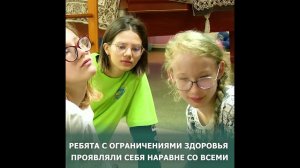Реабилитация детей-инвалидов проходит в детском лагере "Лесное озеро"