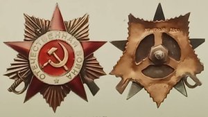 Орден Отечественной Войны 1 степени.