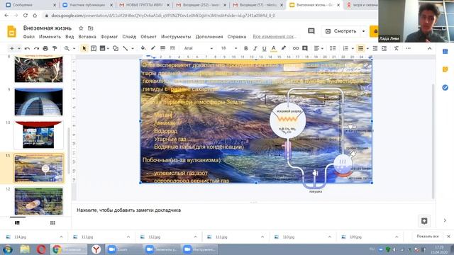 Мир вокруг нас 15 апреля. Авторский курс Николаса. есть ли внеземная жизнь? смотреть онлайн