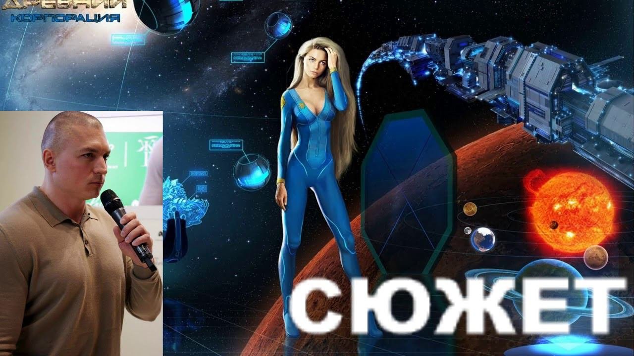 ☝СЮЖЕТ☝ ДРЕВНИЙ 