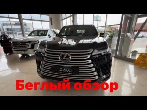 НОВЫЙ LEXUS LX 600 - беглый обзор