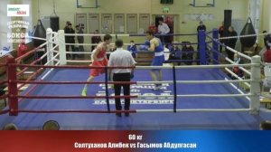 60 кг Солтуханов Алибек vs Гасымов Абдулгасан