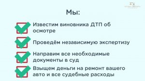 Если у виновника ДТП нет страховки. Что делать?