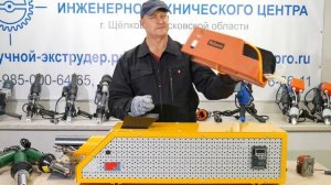 Ручной экструдер