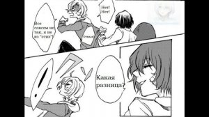 Озвучка комиксов по BSD 16 часть