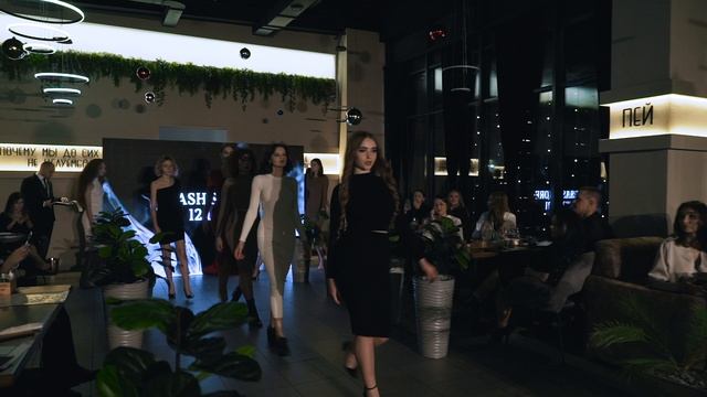 Fashion ролик