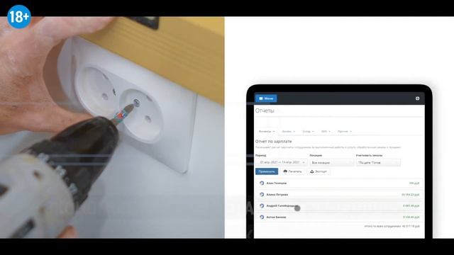 Программа для учета работ Домашнего Мастера - RemOnline