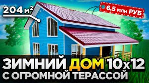 Шикарный каркасный дом с огромной террасой (2)