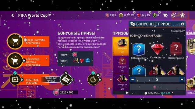 🥴ТИПИЧНОЕ ОТКРЫТИЕ ПАКОВ «СПАСИБО ПАНДОС» // ОТКРЫТИЕ ПАКОВ В FIFA MOBILE