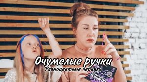 ПОТРОГАЛИ ЧЕРВЯКОВ РУКАМИ! Очумелые ручки не для скуки!