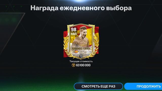 фифа