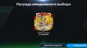 фифа